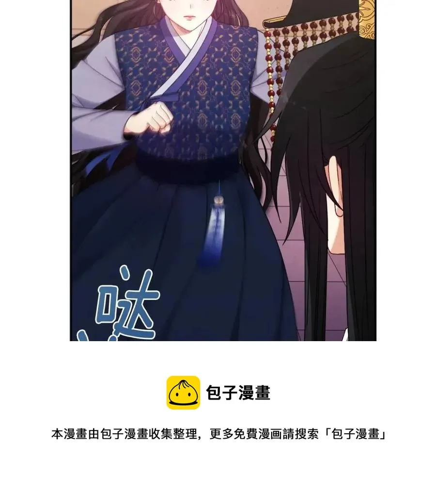 第47话 大胆攻略 第45页