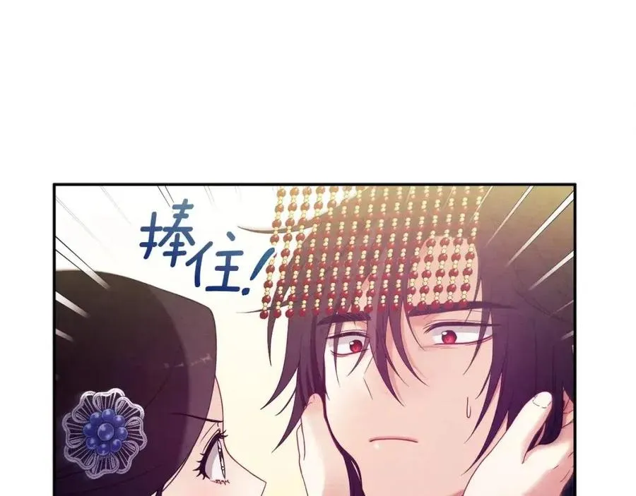 第47话 大胆攻略 第47页