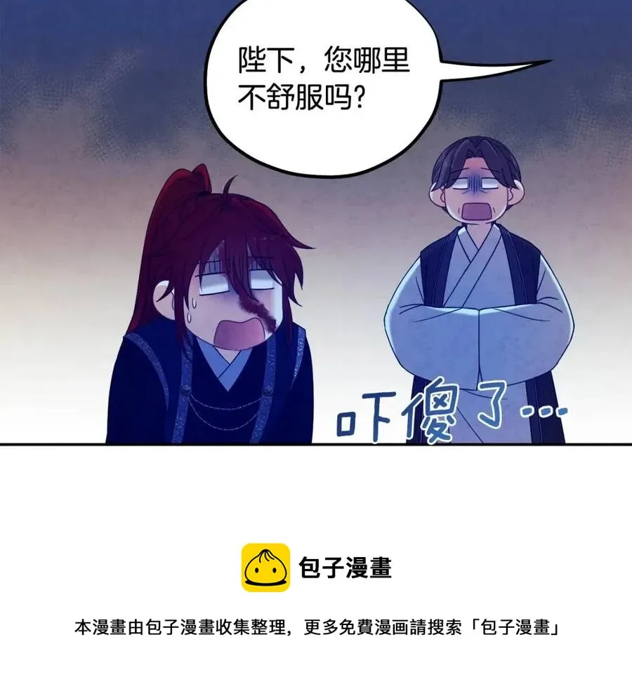 第47话 大胆攻略 第49页