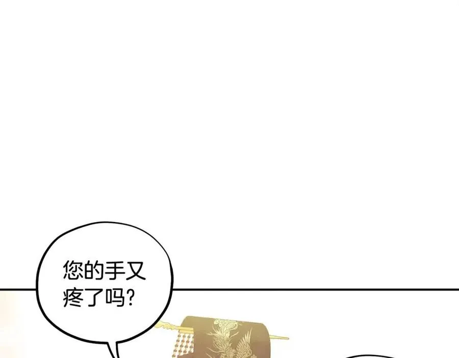 第47话 大胆攻略 第50页