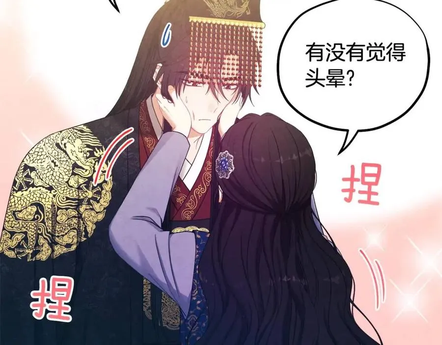 第47话 大胆攻略 第51页