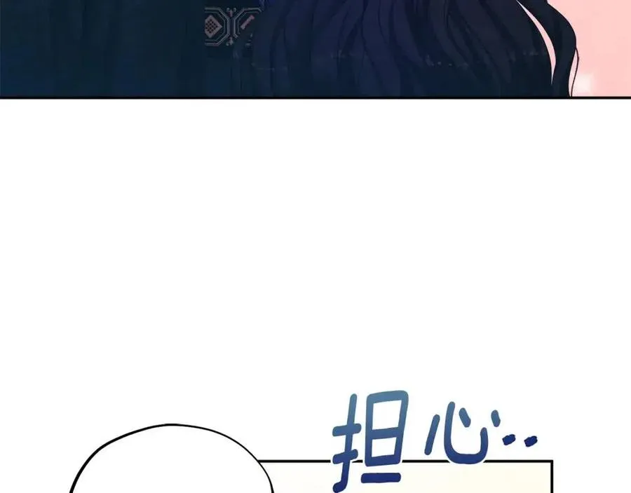 第47话 大胆攻略 第52页