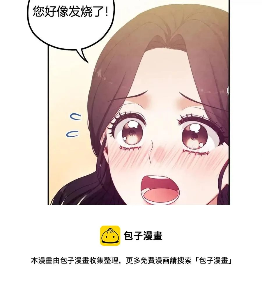 第47话 大胆攻略 第53页