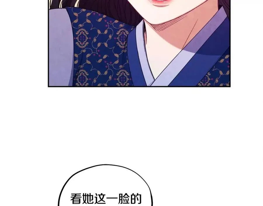第47话 大胆攻略 第54页