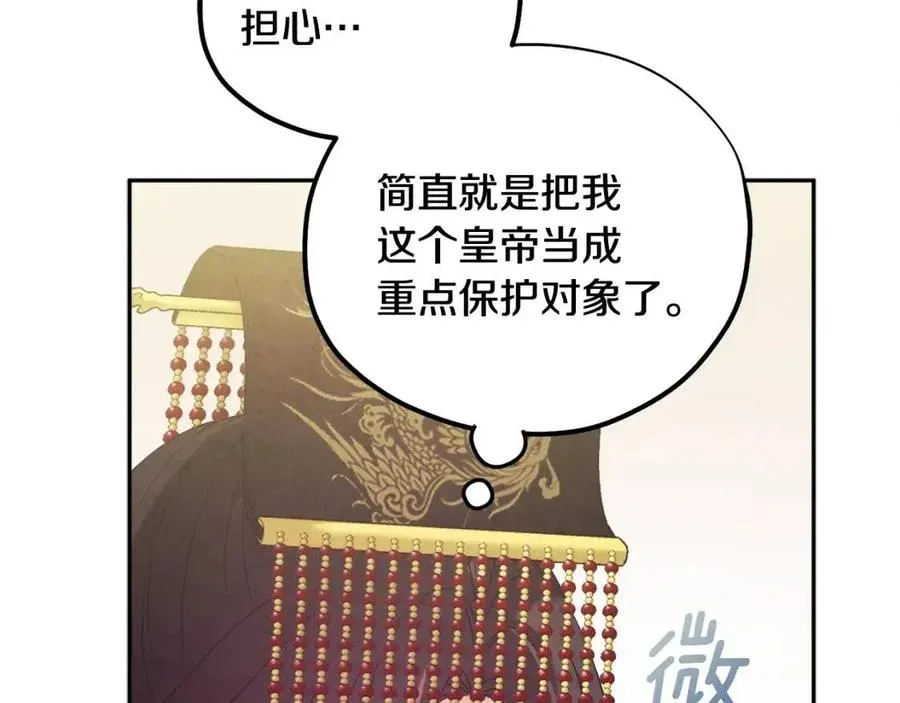 第47话 大胆攻略 第55页