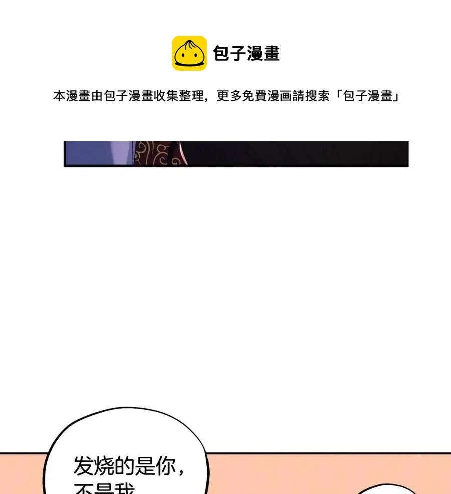 第47话 大胆攻略 第57页