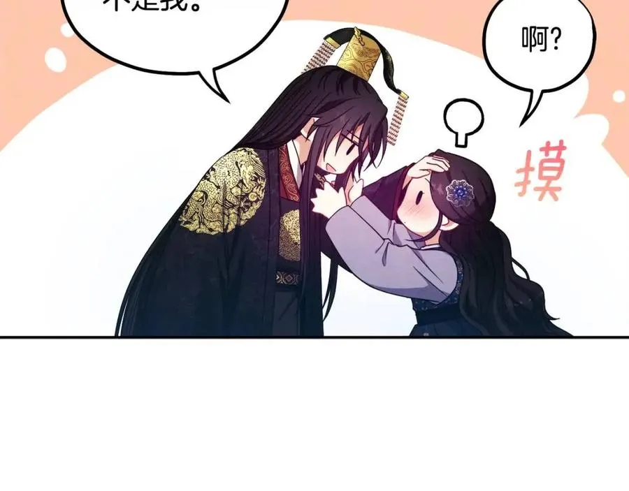 第47话 大胆攻略 第58页