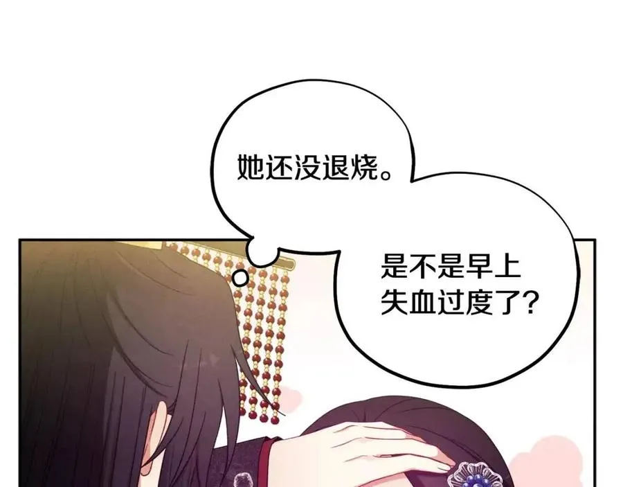 第47话 大胆攻略 第59页