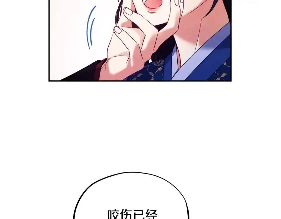 第47话 大胆攻略 第62页