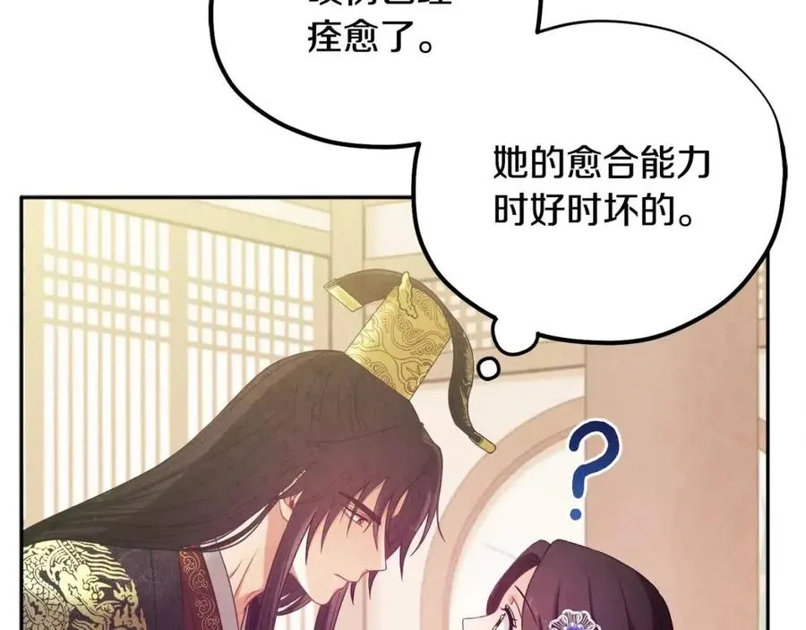 第47话 大胆攻略 第63页