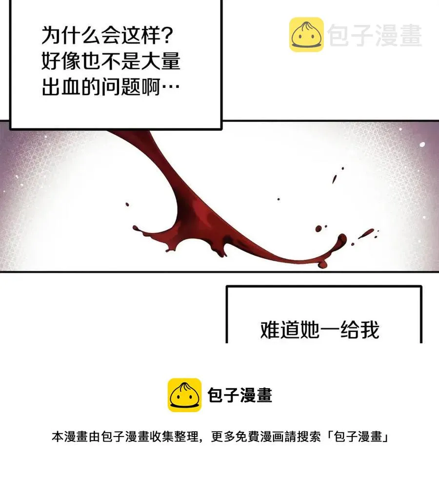 第47话 大胆攻略 第65页