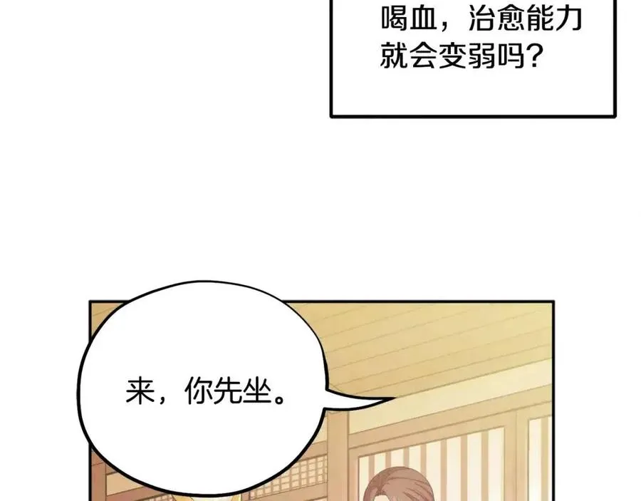 第47话 大胆攻略 第66页