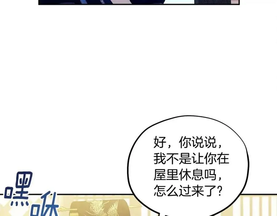 第47话 大胆攻略 第68页