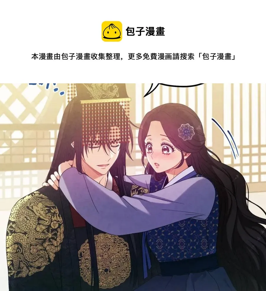第47话 大胆攻略 第69页