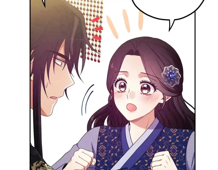 第47话 大胆攻略 第71页