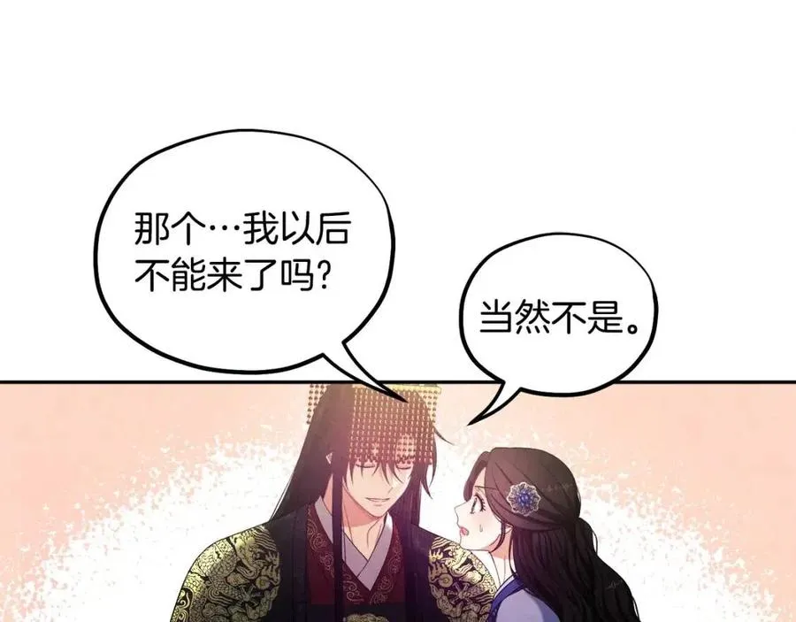 第47话 大胆攻略 第75页