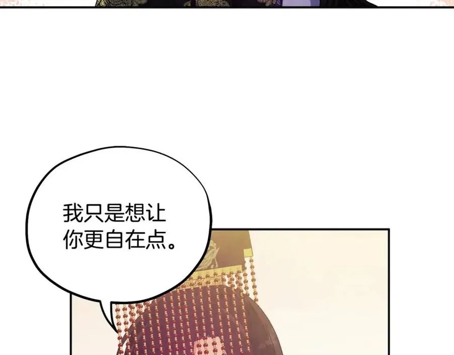 第47话 大胆攻略 第76页