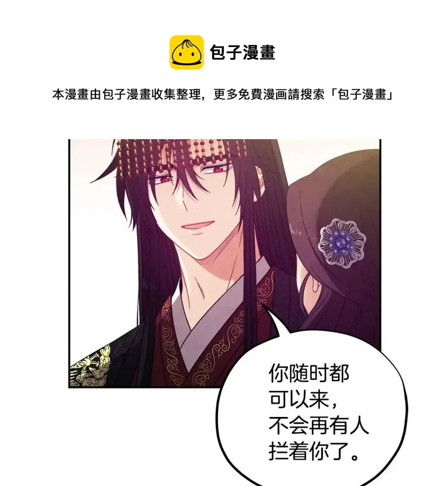 第47话 大胆攻略 第77页