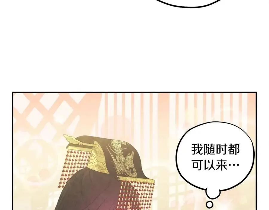第47话 大胆攻略 第78页