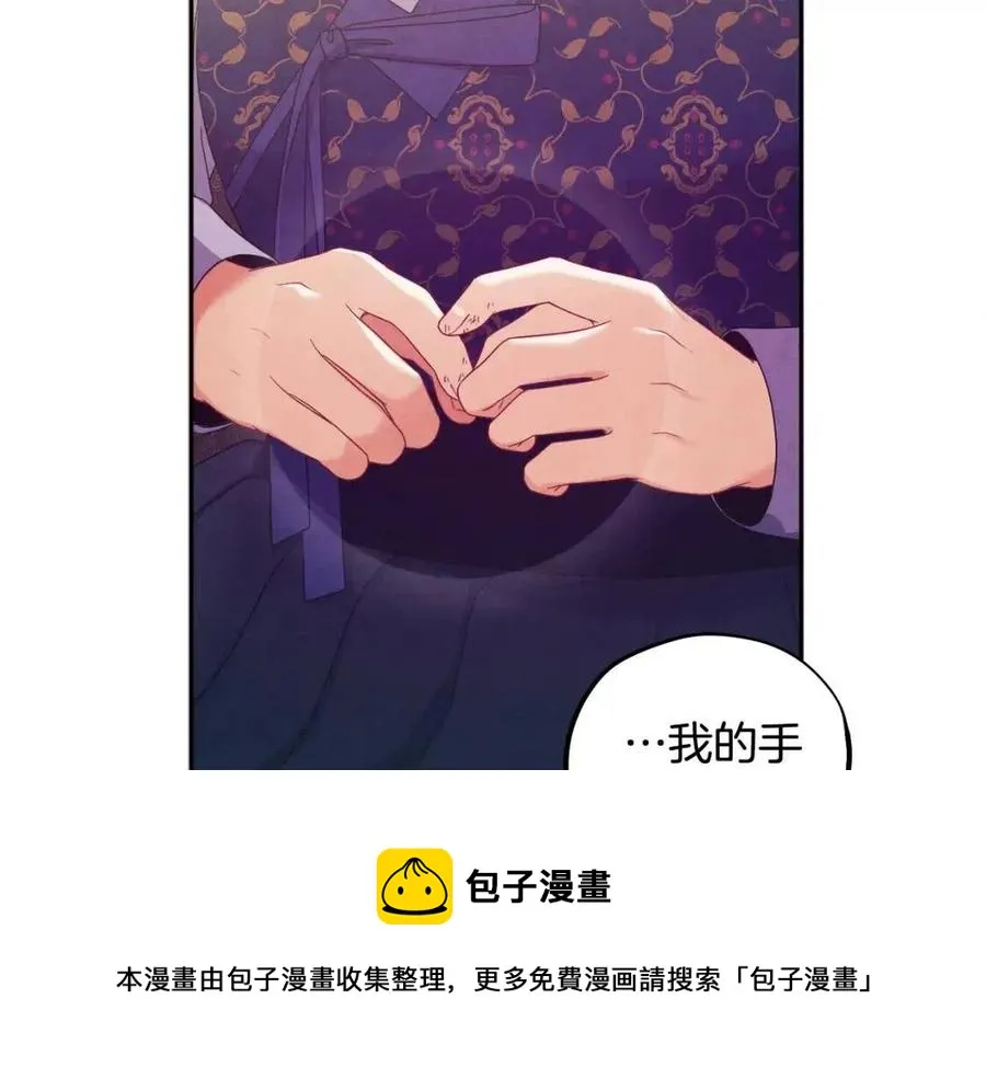 第47话 大胆攻略 第81页