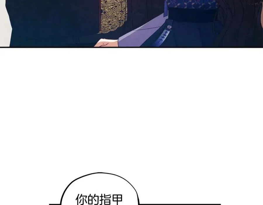 第47话 大胆攻略 第84页