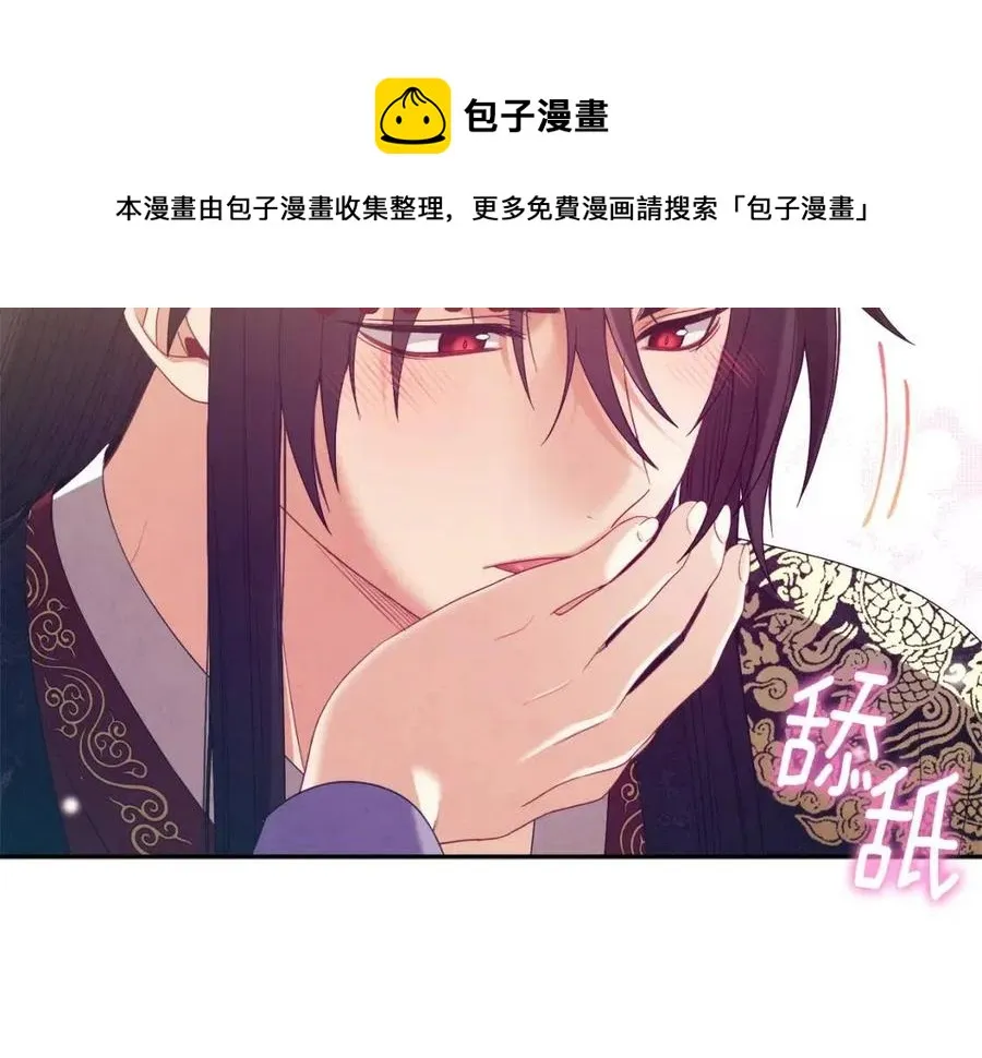 第47话 大胆攻略 第89页