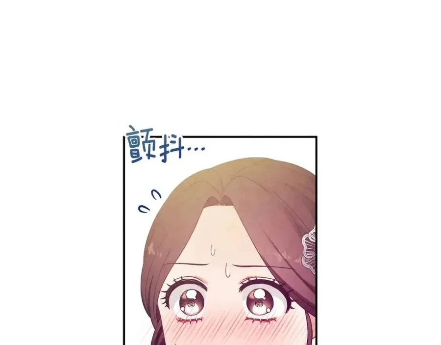 第47话 大胆攻略 第90页