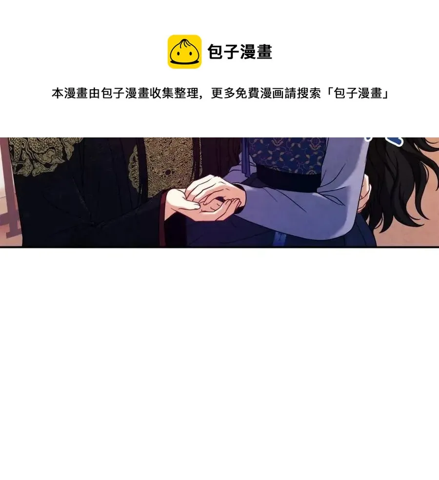 第47话 大胆攻略 第93页