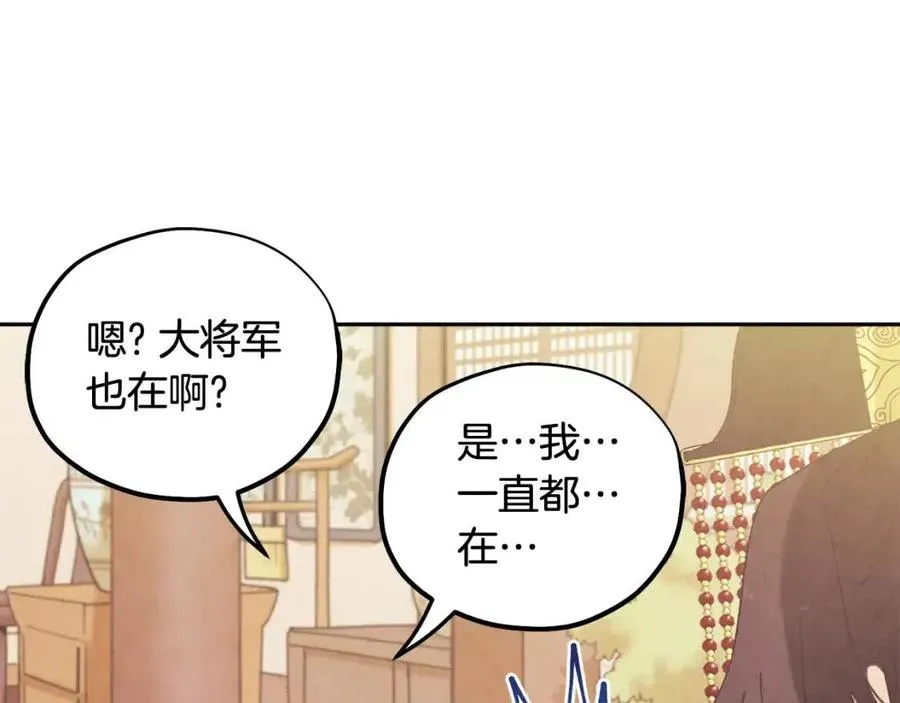 第47话 大胆攻略 第95页