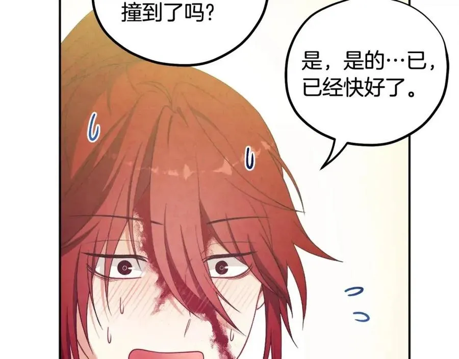 第47话 大胆攻略 第98页
