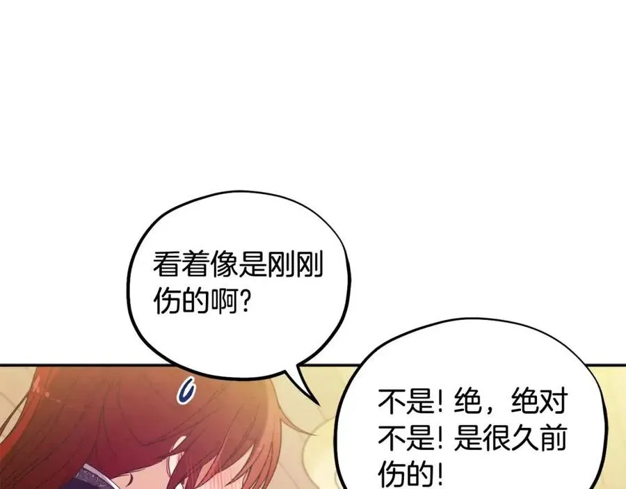 第47话 大胆攻略 第100页