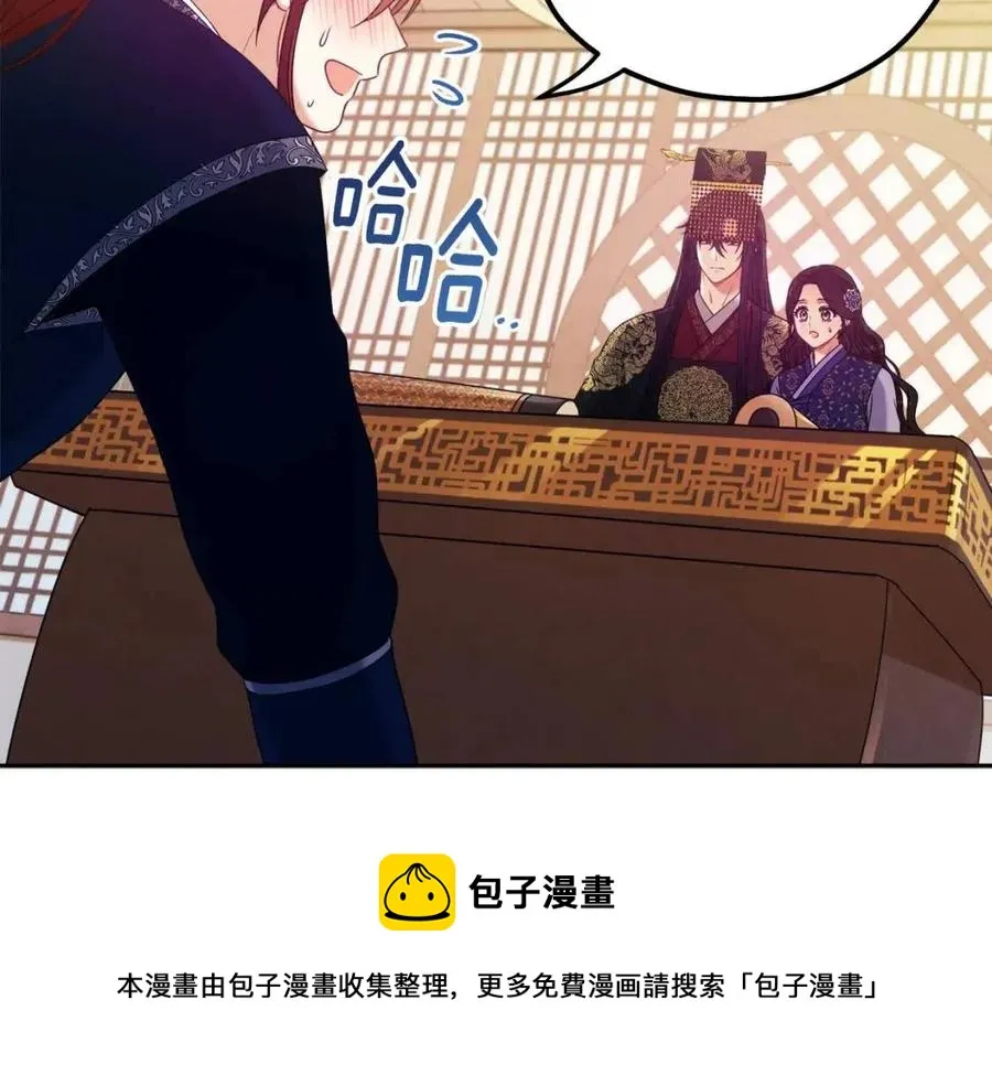 第47话 大胆攻略 第101页