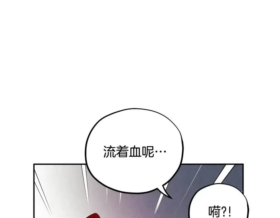 第47话 大胆攻略 第102页