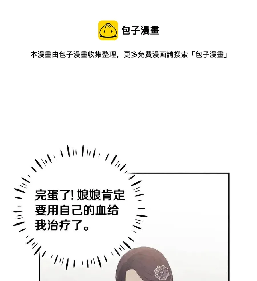 第47话 大胆攻略 第105页