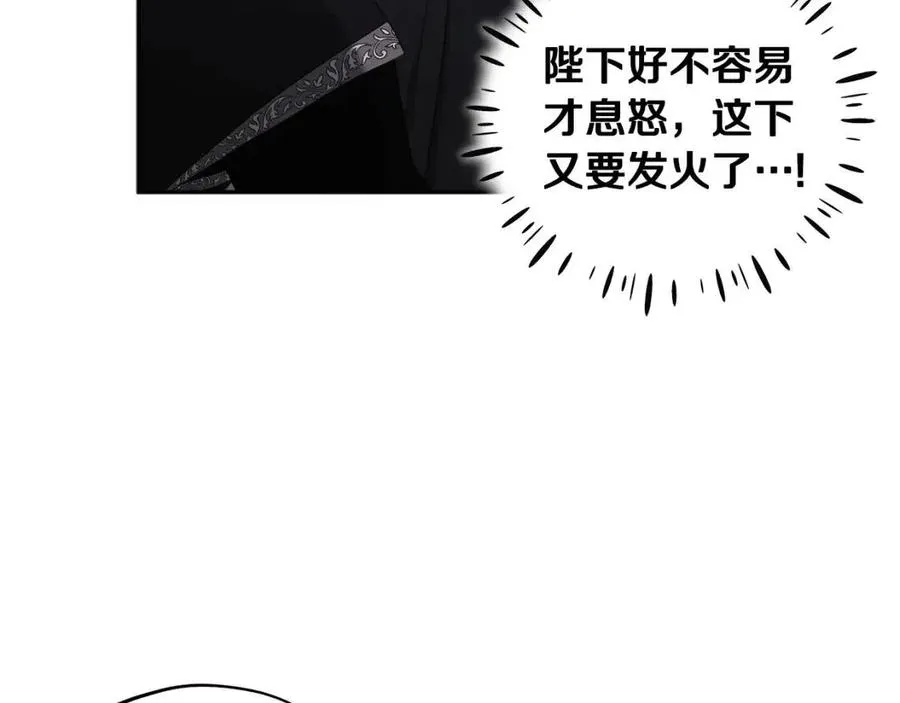 第47话 大胆攻略 第107页
