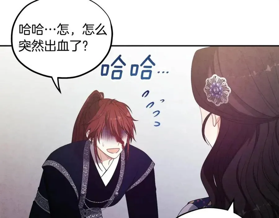 第47话 大胆攻略 第108页