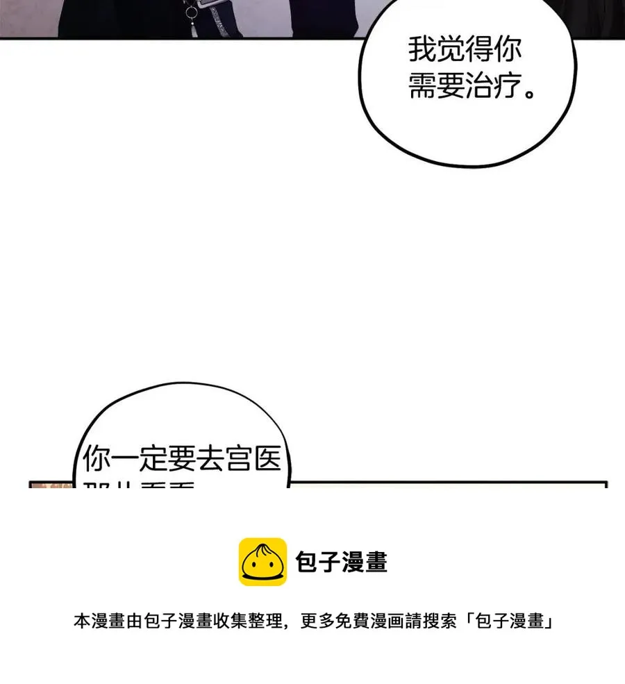 第47话 大胆攻略 第109页