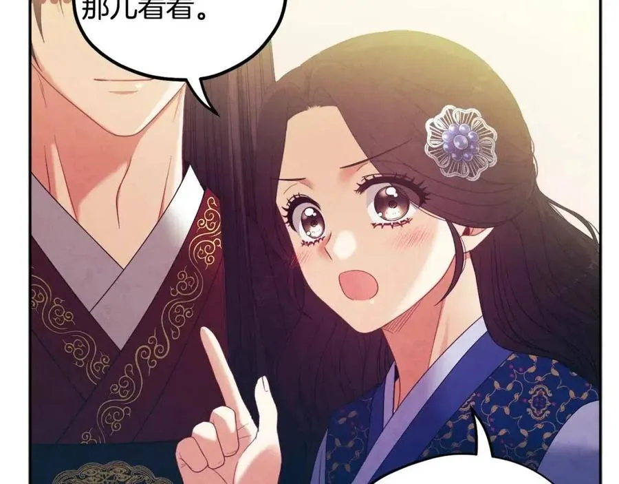 第47话 大胆攻略 第110页