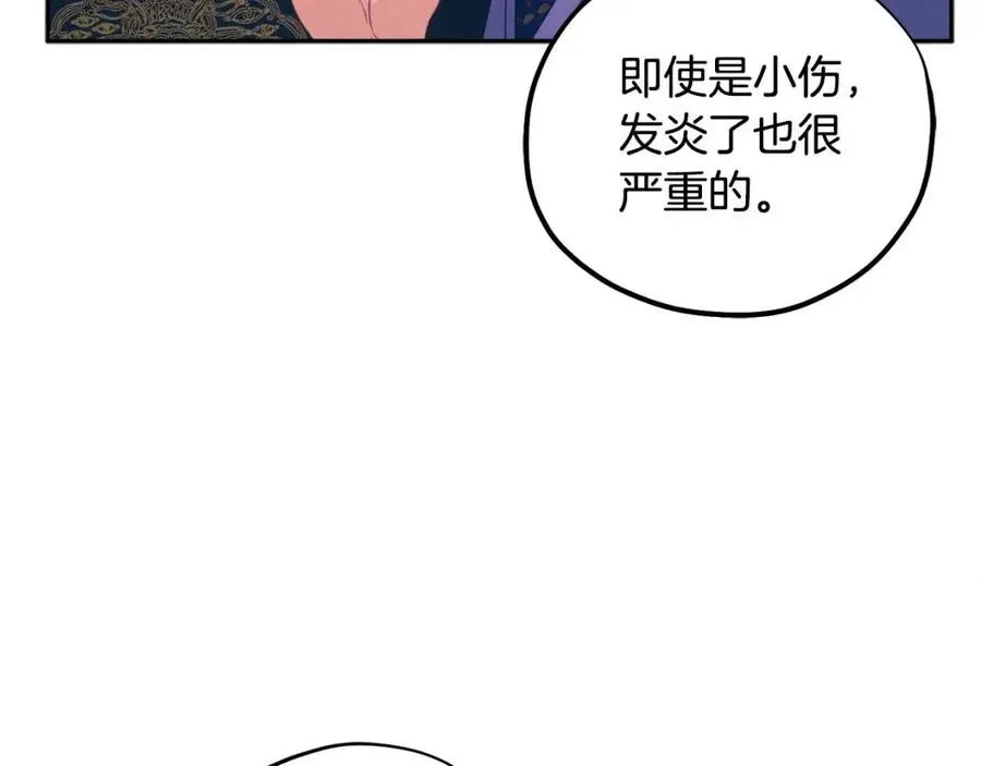 第47话 大胆攻略 第111页