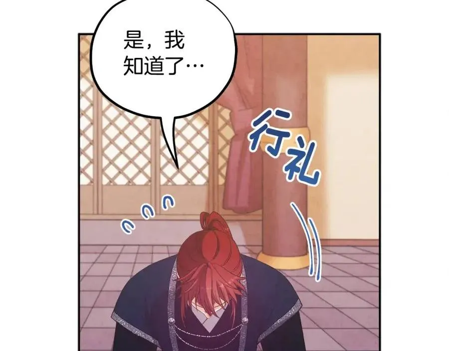 第47话 大胆攻略 第112页