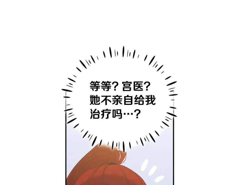 第47话 大胆攻略 第114页