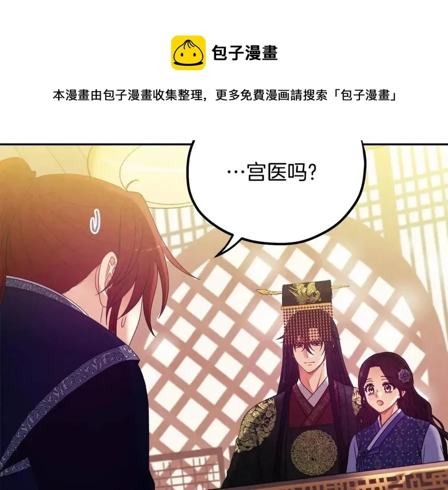 第47话 大胆攻略 第117页