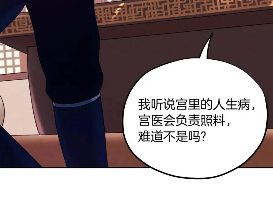第47话 大胆攻略 第118页