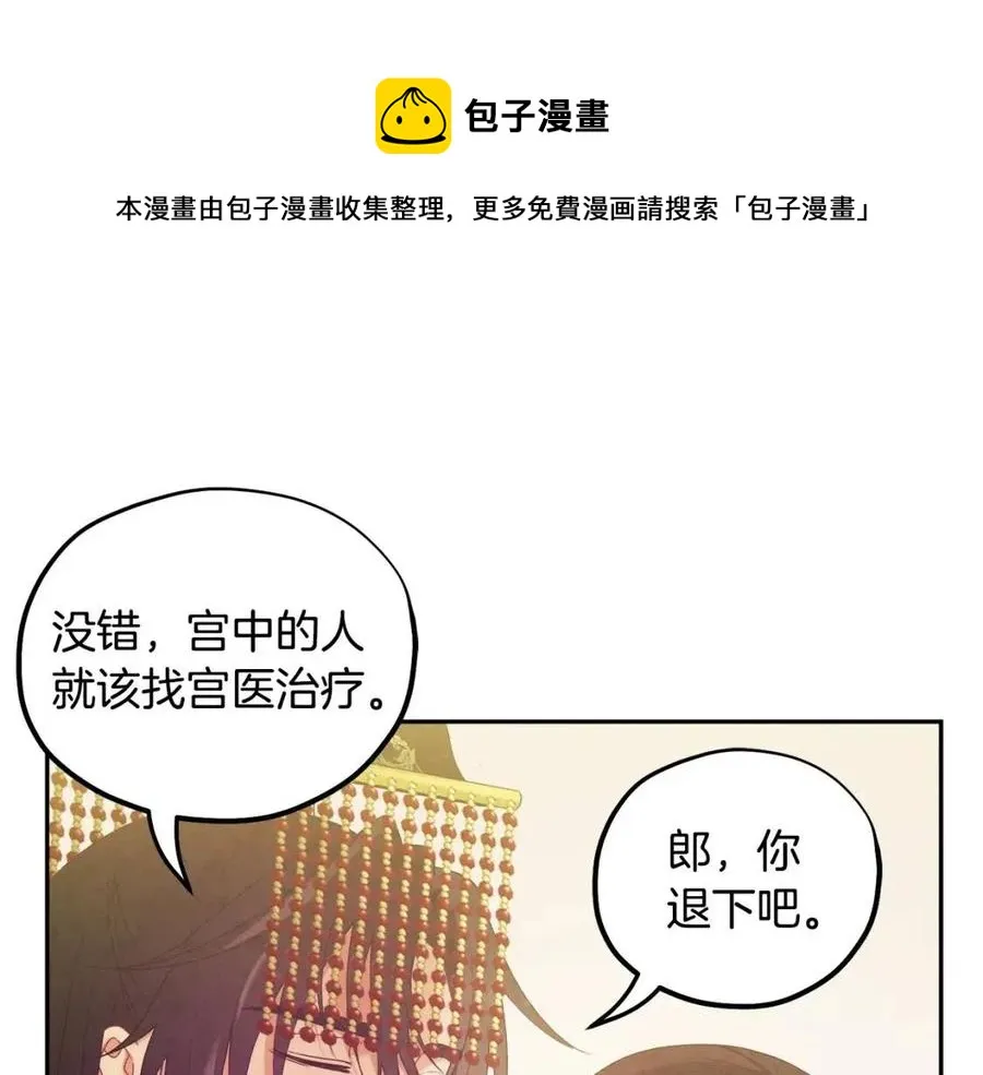 第47话 大胆攻略 第121页