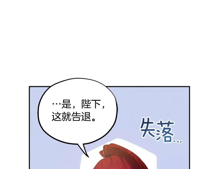 第47话 大胆攻略 第123页