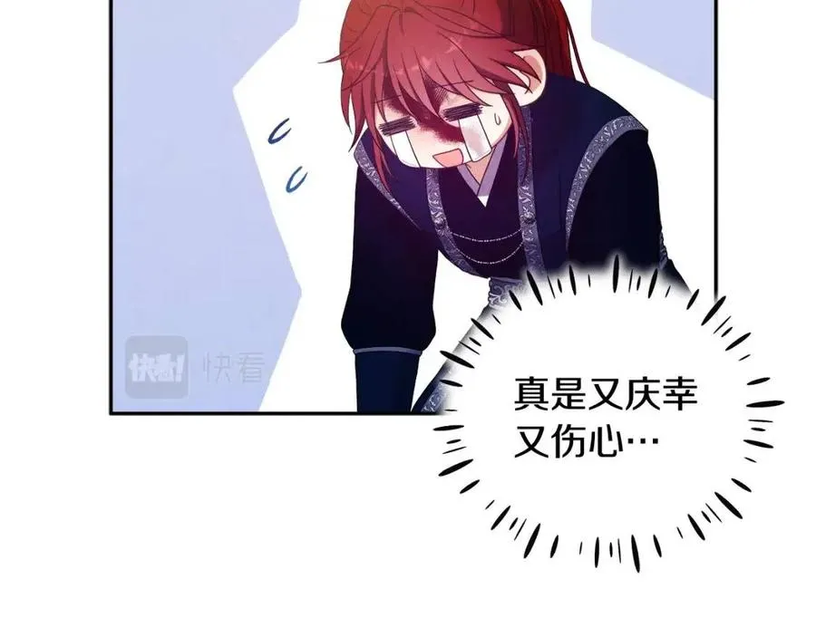 第47话 大胆攻略 第124页
