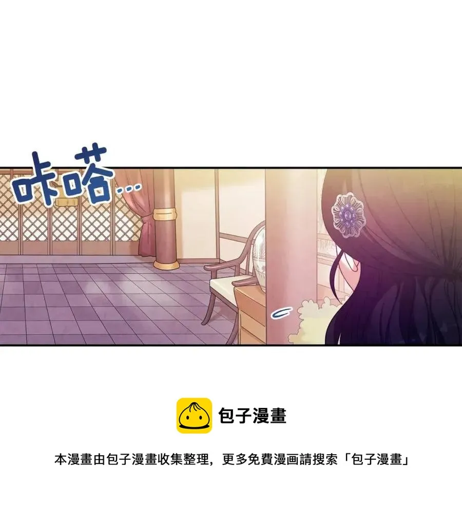 第47话 大胆攻略 第125页