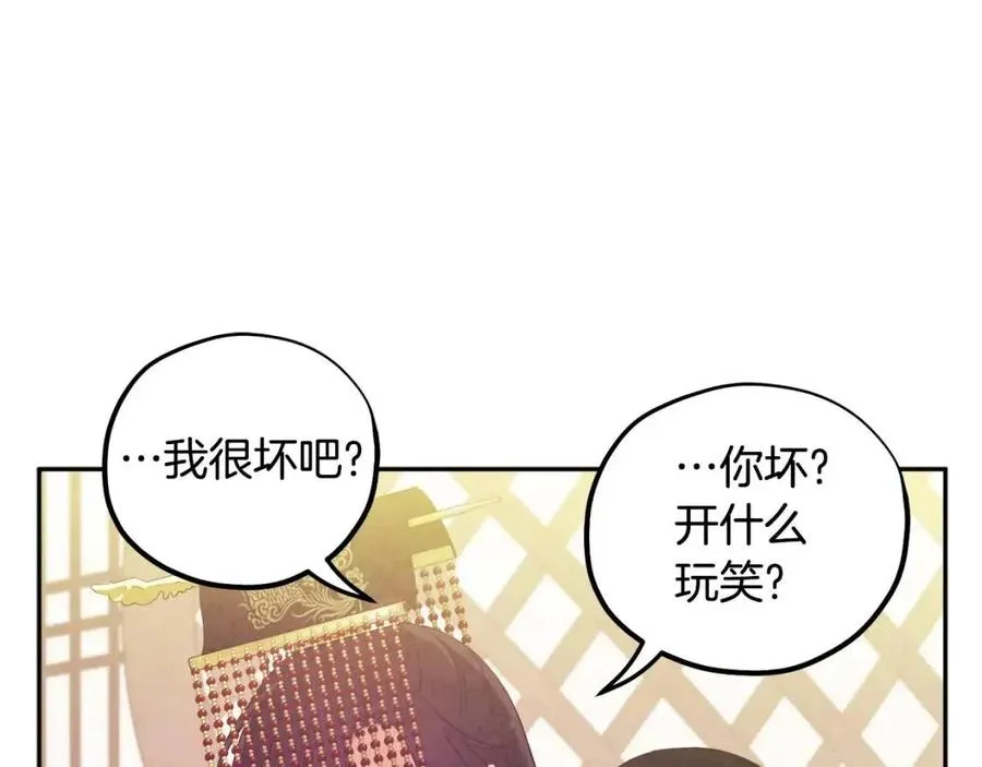 第47话 大胆攻略 第126页