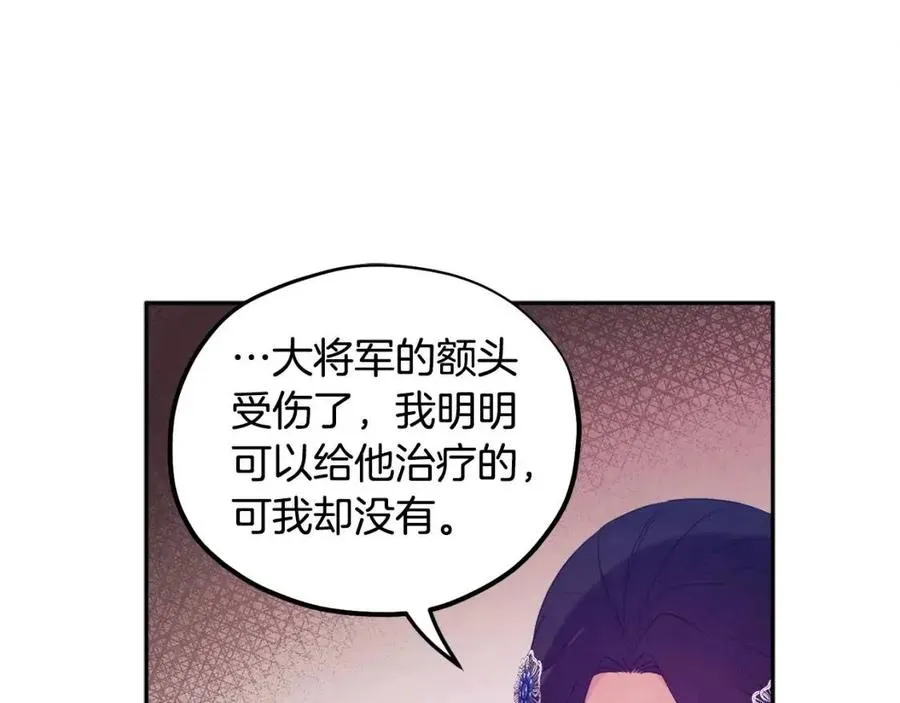 第47话 大胆攻略 第128页
