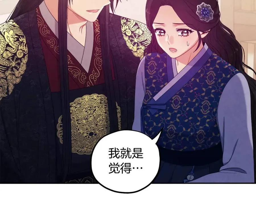 第47话 大胆攻略 第131页